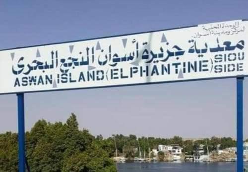 Fekry Home Asszuán Kültér fotó